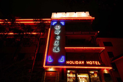 Guilin Jingguanminglou Holiday Hotel